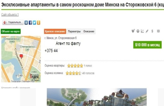 У "доме Чыжа" кватэру прапаноўваюць за 10000 долараў і рамонт