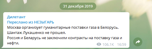 “Дилетант” разбушевался: вбросы пророссийских ТГ-каналов в Беларуси