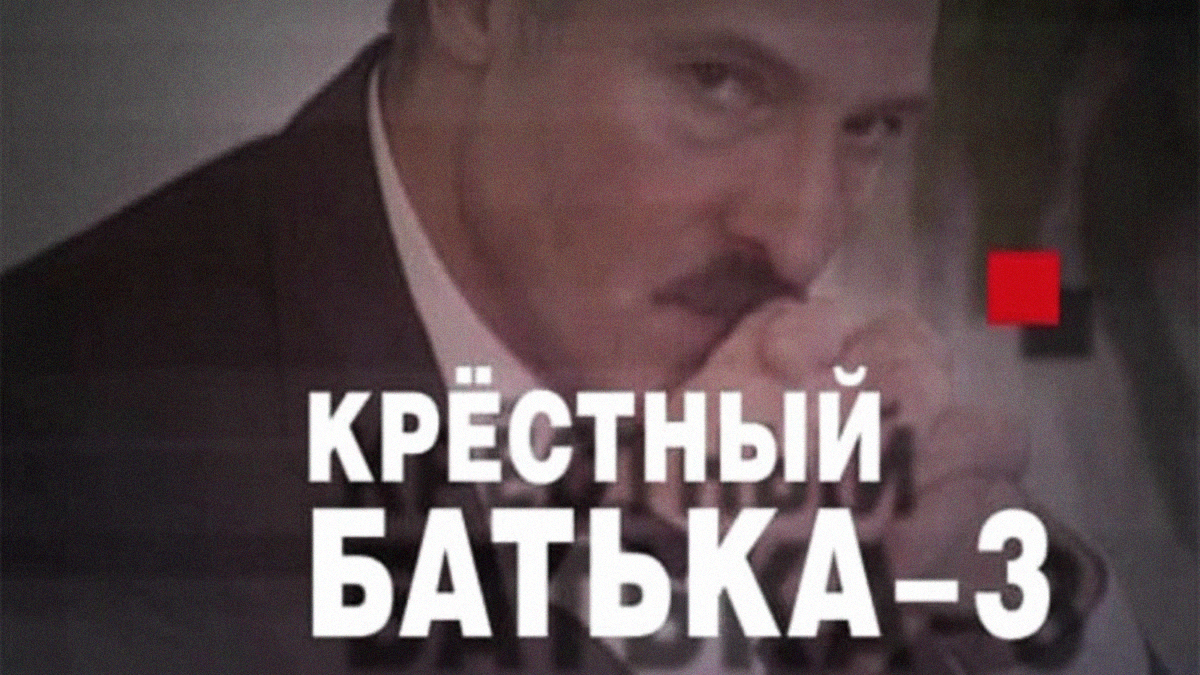 Как разгром TUT.by угрожает информационной безопасности Беларуси