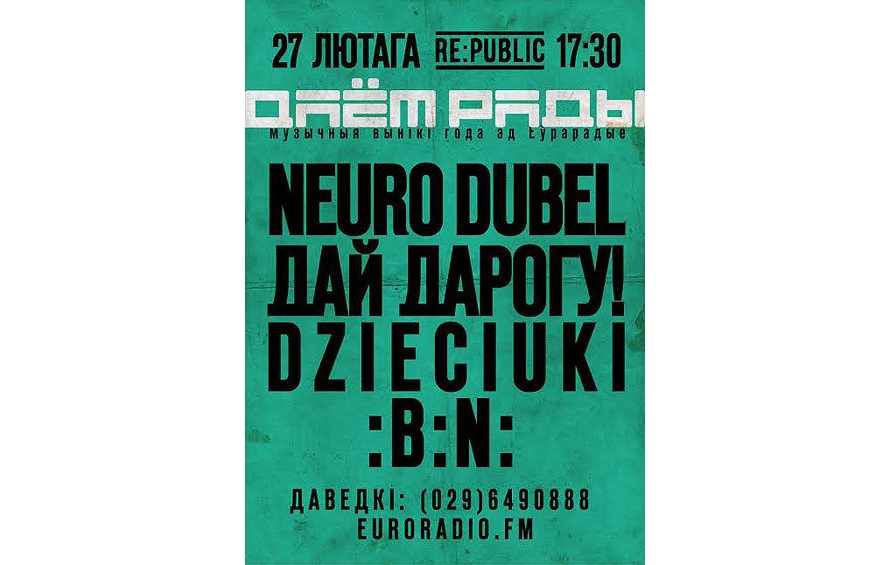 “Ляпісы” лічылі за гонар разаграваць Neuro Dubel. Музыкі ― пра Сашу Кулінковіча