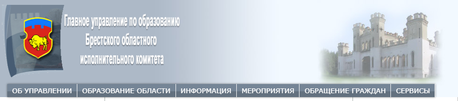 Упраўленні адукацыі па ўсёй Беларусі сталі ўпраўленнямі па адукацыі. Навошта?