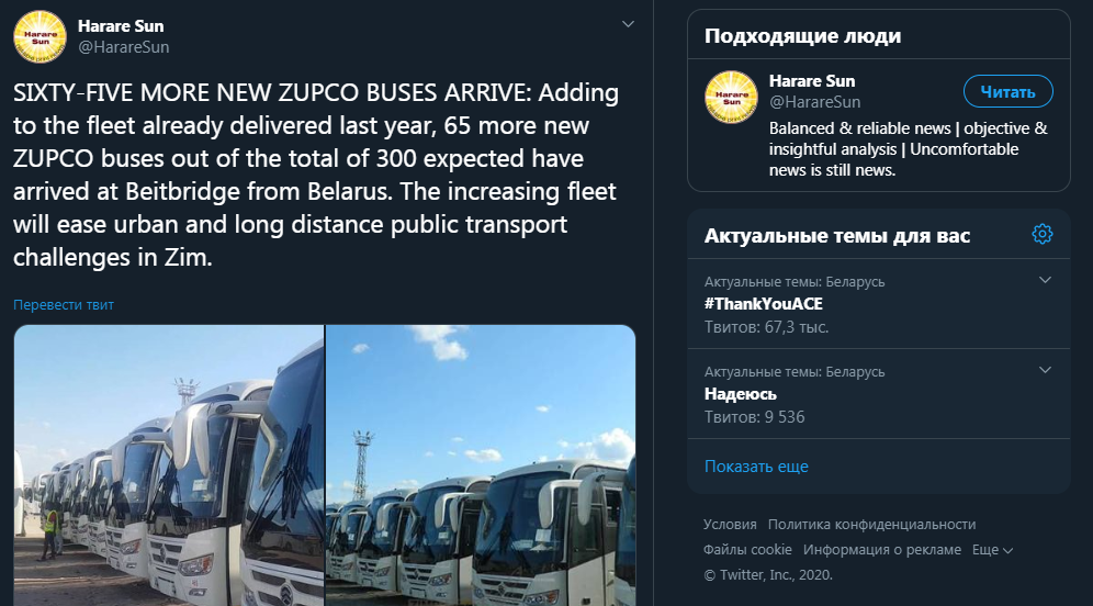 В Зимбабве скандал из-за белорусских (или нет) автобусов и земли