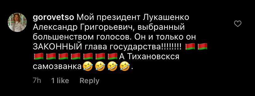 “Тихановскую в канцлеры Германии!” #ямыбатьки атаковали “Инстаграм” Меркель 
