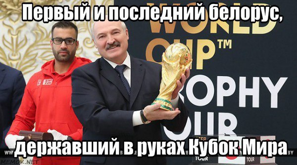 Беларусь і гумар: самыя смешныя жарты байнэта ў 2018 годзе