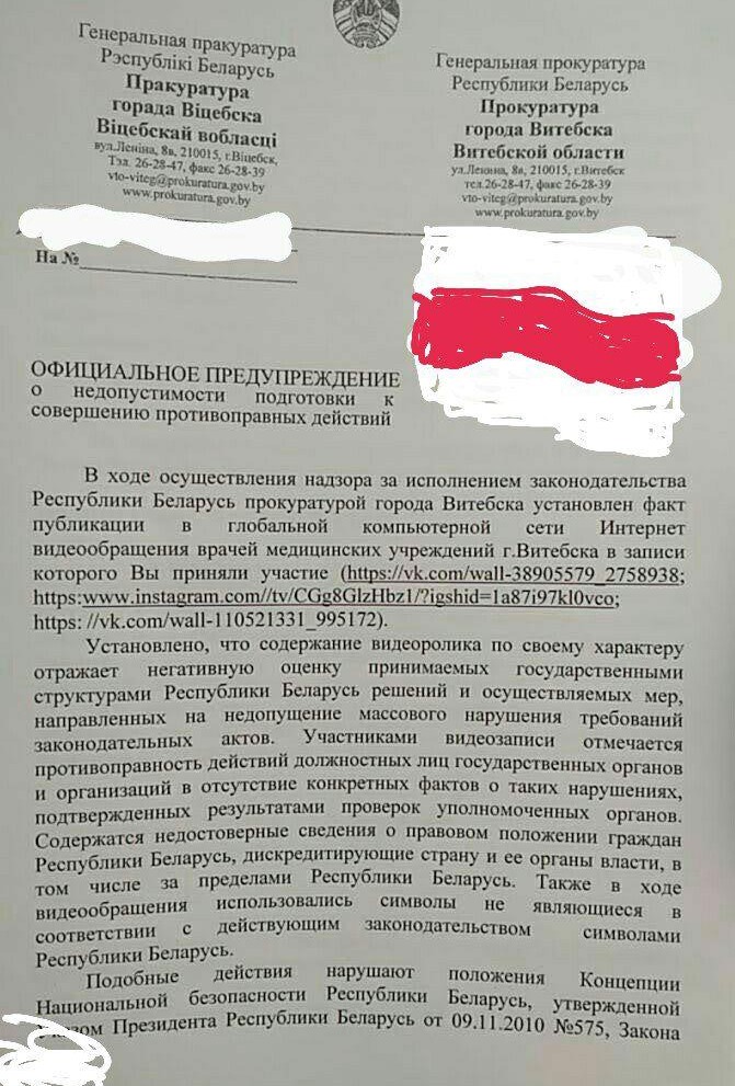 Витебским медикам после выступления с видеобращением угрожают "уголовкой"