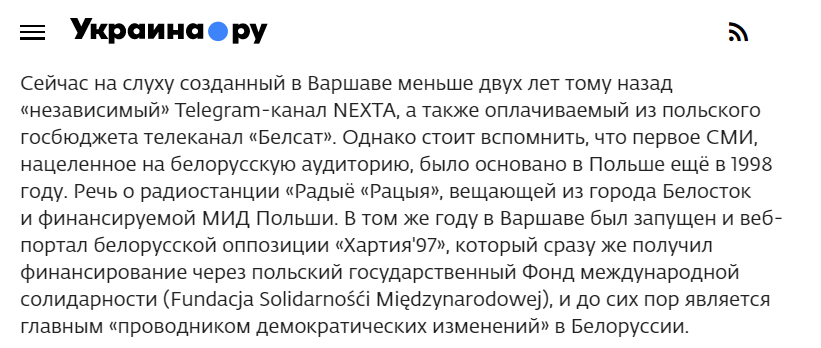 Засланный русский: как пропагандисты с RT изменили белорусские медиа