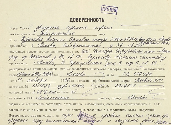 На аўкцыёне прадаюць рэчы Віктара Цоя, у тым ліку малюнак са свастыкай (фота)