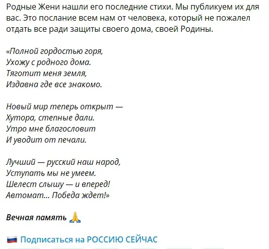 акростих путин