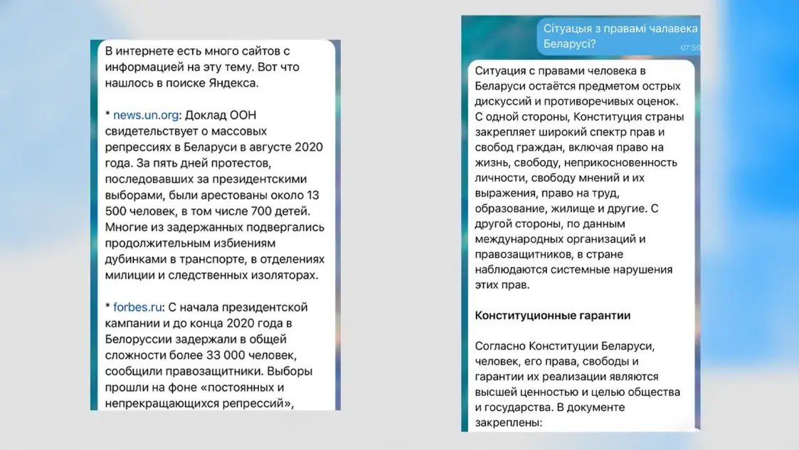 ChatGPT, Claude и Gemini недоступны в Беларуси. Что вместо них предлагают белорусам?