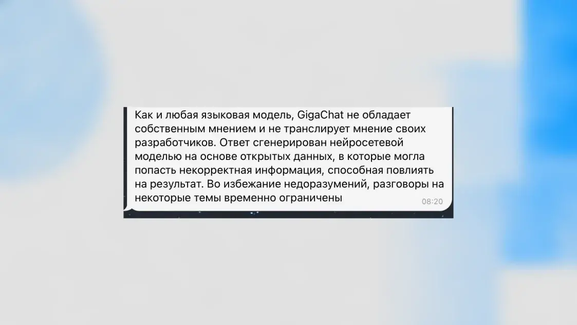 ChatGPT, Claude и Gemini недоступны в Беларуси. Что вместо них предлагают белорусам?