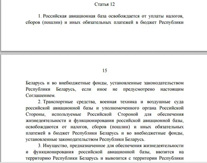 Якія сюрпрызы схаваныя ў дакуменце аб стварэнні ў Беларусі расійскай авіябазы?