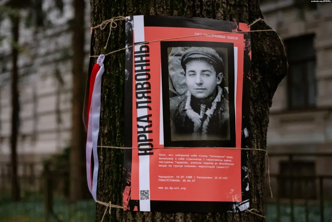 У Вільні прайшлі акцыі памяці загінулых у "Ноч расстраляных паэтаў"
