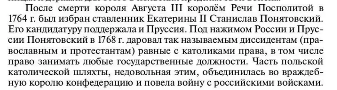 Русь, везде Русь! Как историю Беларуси подают в российских учебниках