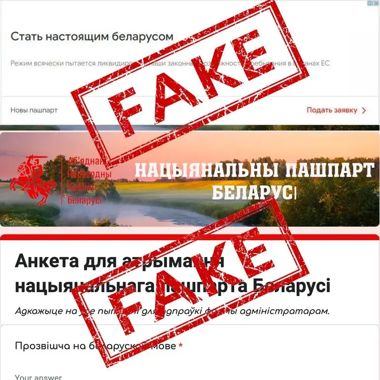 Кабінет Ціханоўскай папярэджвае беларусаў пра правакацыю спецслужбаў Лукашэнкі