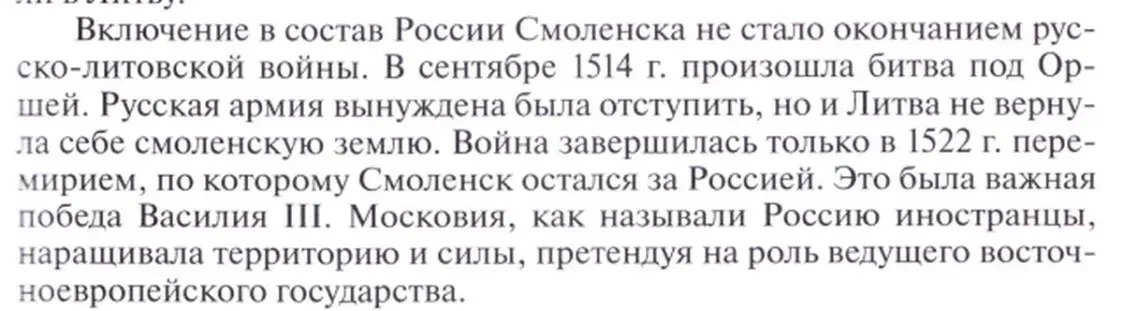Русь, везде Русь! Как историю Беларуси подают в российских учебниках