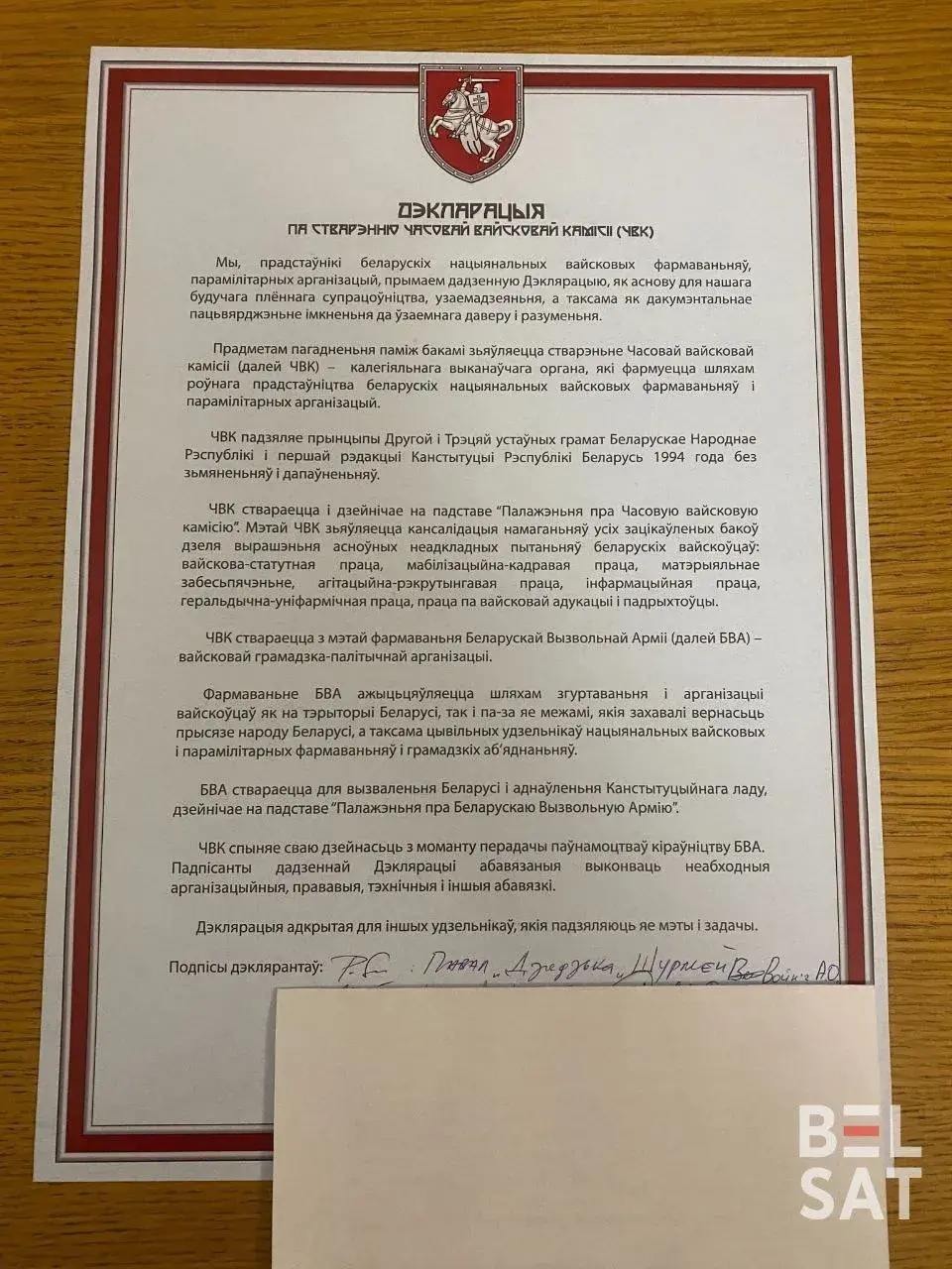 Беларускія ваяры вырашылі стварыць ЧВК