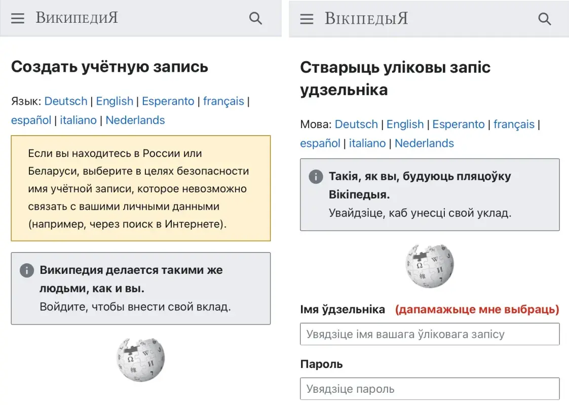 "Вікіпедыя" лічыць Расію і Беларусь небяспечнымі краінамі для сваіх рэдактараў
