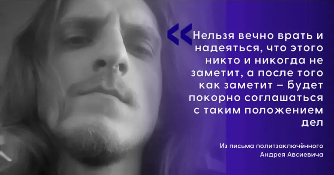 “Мы тебе говорили не пиариться”. Политзаключённый о том, за что попадал в ШИЗО