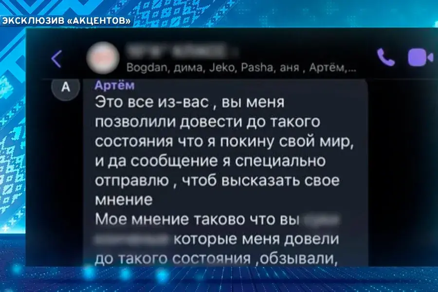 Брэсцкі школьнік перад суіцыдам абвінаваціў аднакласнікаў у булінгу