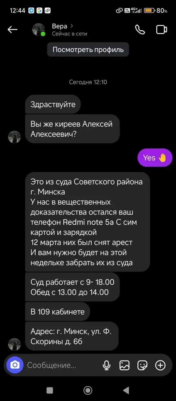 Экс-палітвязню прапануюць вярнуцца ў Беларусь па забраны тэлефон