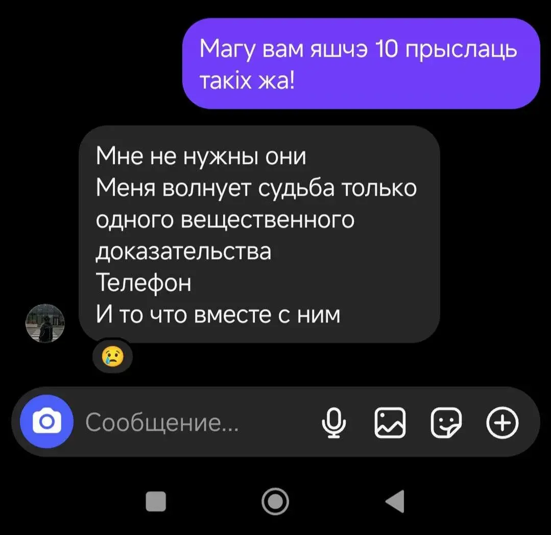 Экс-палітвязню прапануюць вярнуцца ў Беларусь па забраны тэлефон