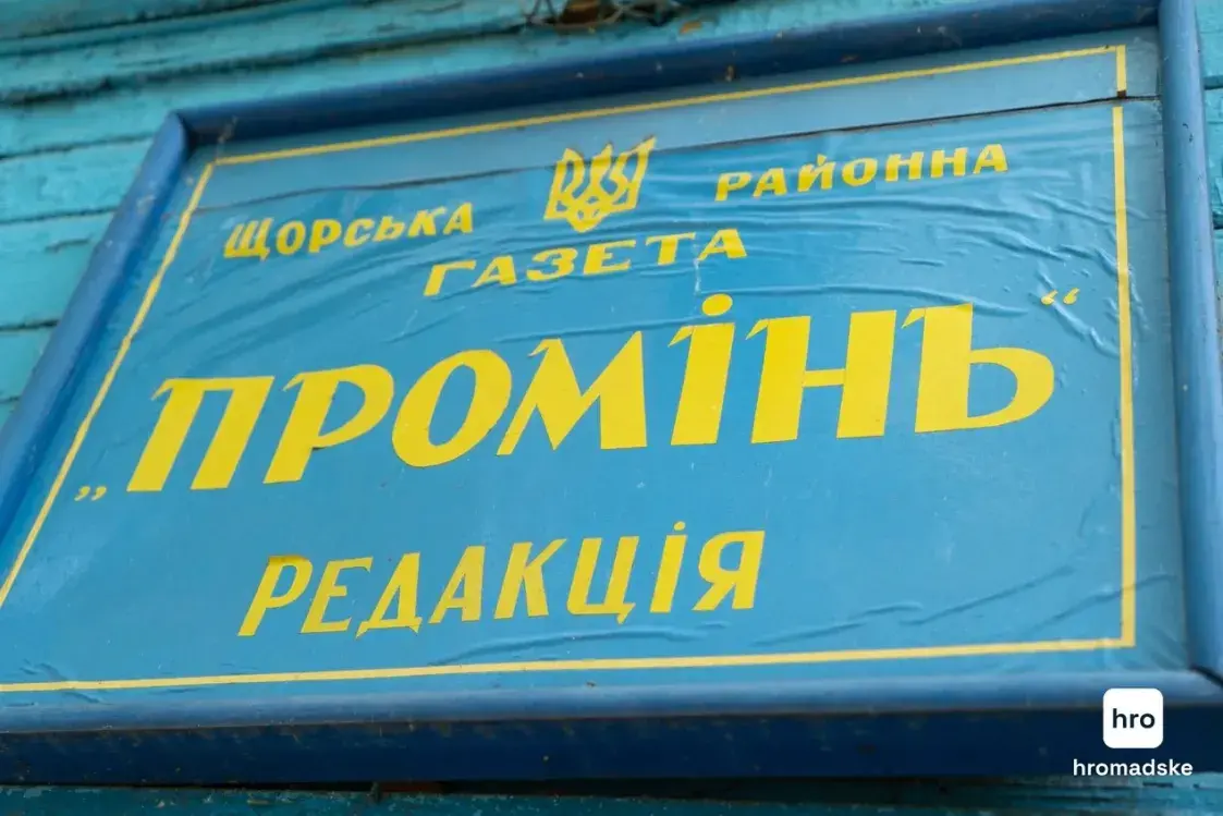 "Нет у нас ненависти. Мы все родные, перемешанные": жители Черниговщины о белорусах
