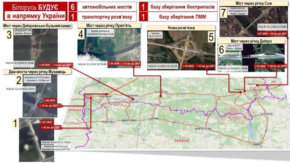 У границы с Беларусью строятся объекты военного назначения — разведка Украины