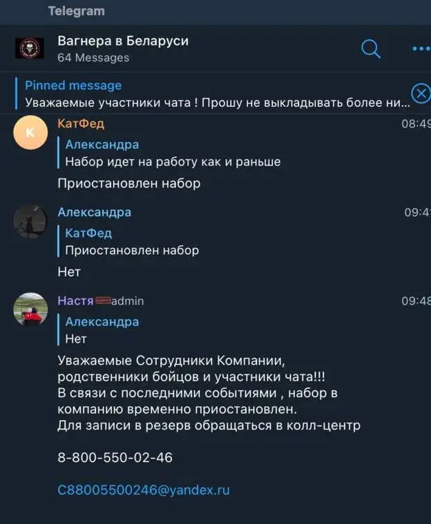 ПВК "Вагнер" у Беларусі абвясціла аб прыпыненні набору