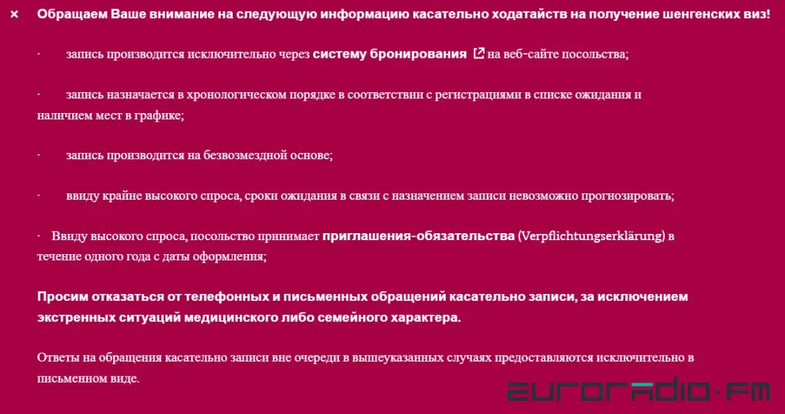 Сложно, но можно. Как и где белорусу получить визу в Европу