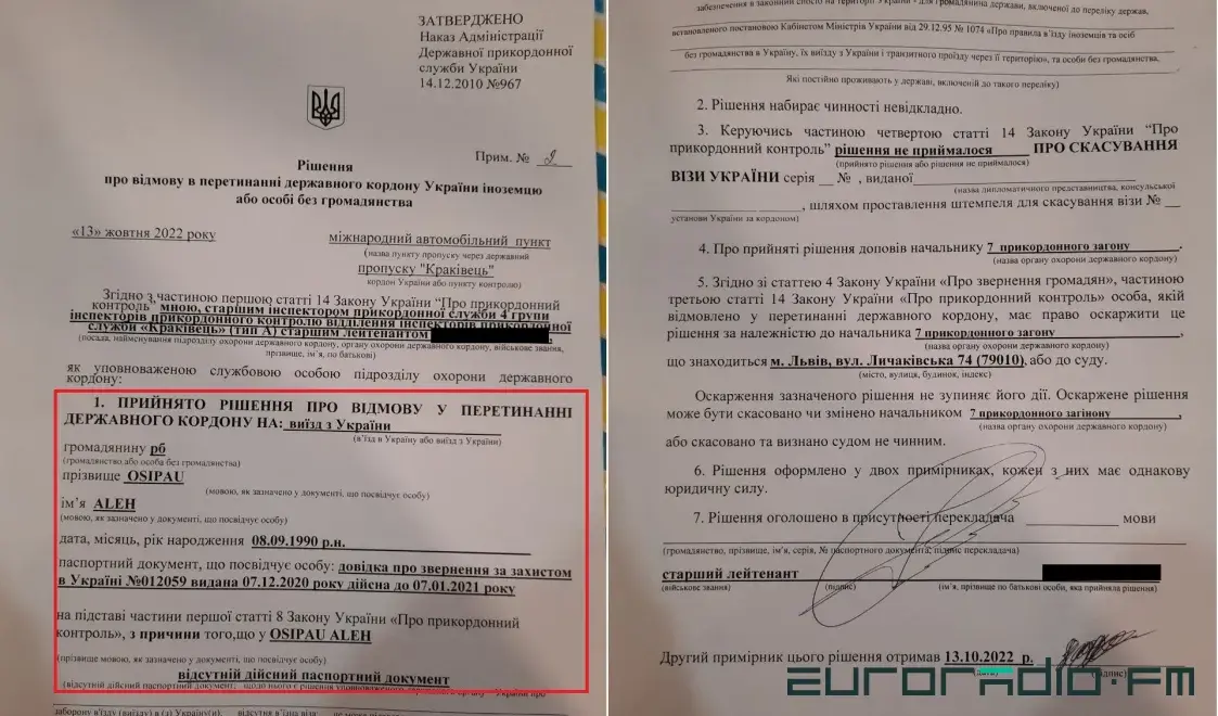 Ракета попала в офис СБУ, где был паспорт белоруса: его не выпускают из Украины