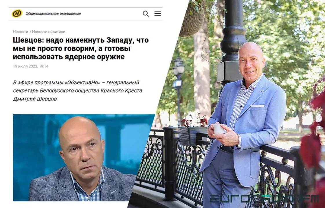 Кто такой Дмитрий Шевцов — скандальный глава Красного Креста в Беларуси