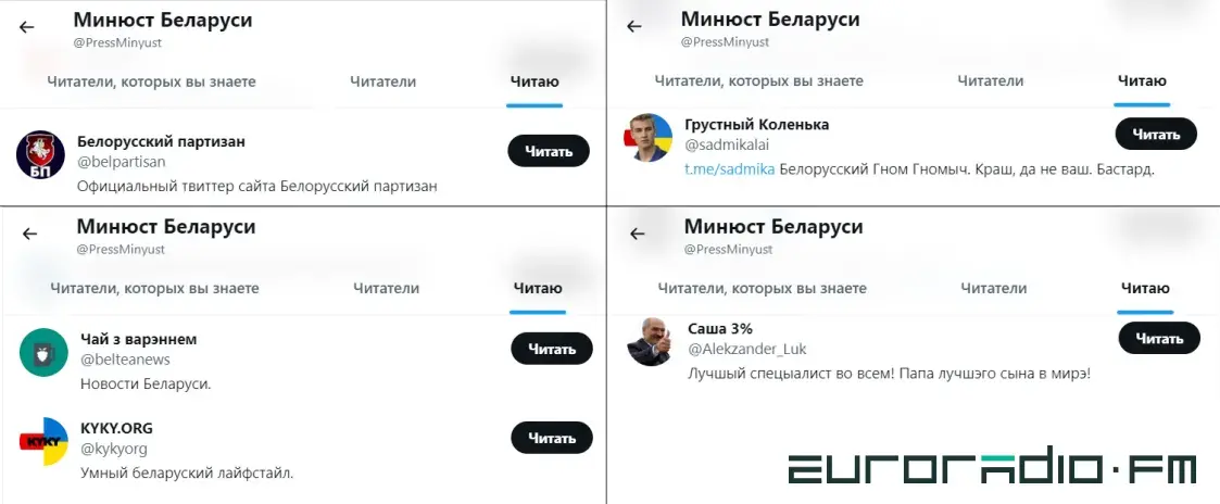 “Грустный Коленька” и “экстремисты”: кого читают чиновники, дипломаты и силовики