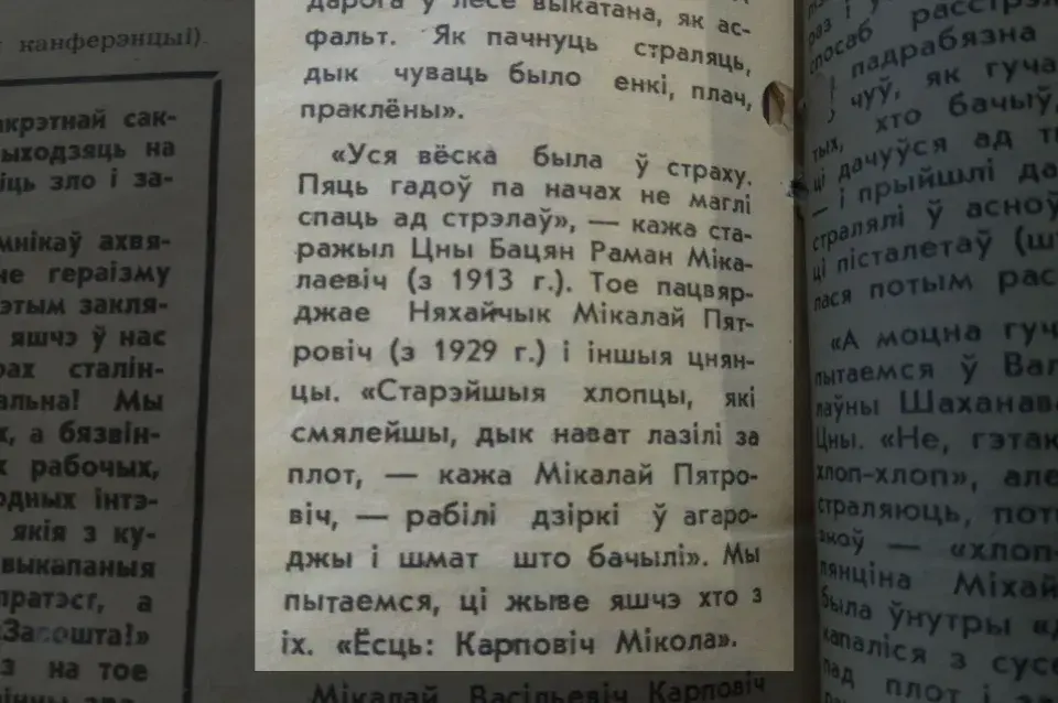 “Позняк ни при чём”. Кто 30 лет назад нашёл кости расстрелянных в Куропатах