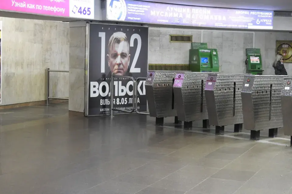 Фотафакт: У мінскім метро з'явілася рэклама канцэрта Лявона Вольскага