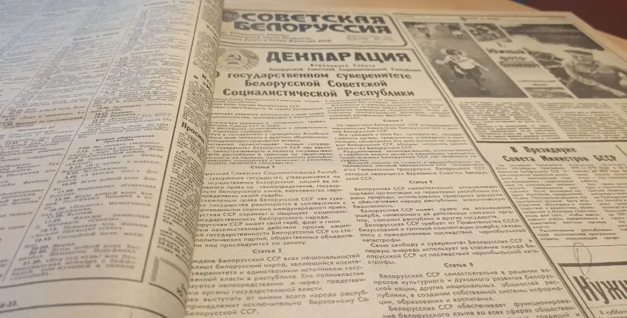 27 ліпеня 1990 года Дэкларацыю аб дзяржаўным суверэнітэце прыняў Вярхоўны Савет БССР / Еўрарадыё
