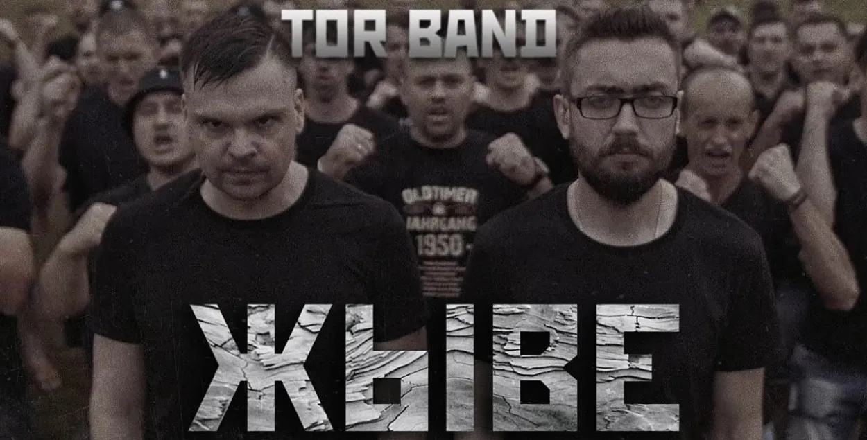 Вокладка сінгла Tor band / Tor band
