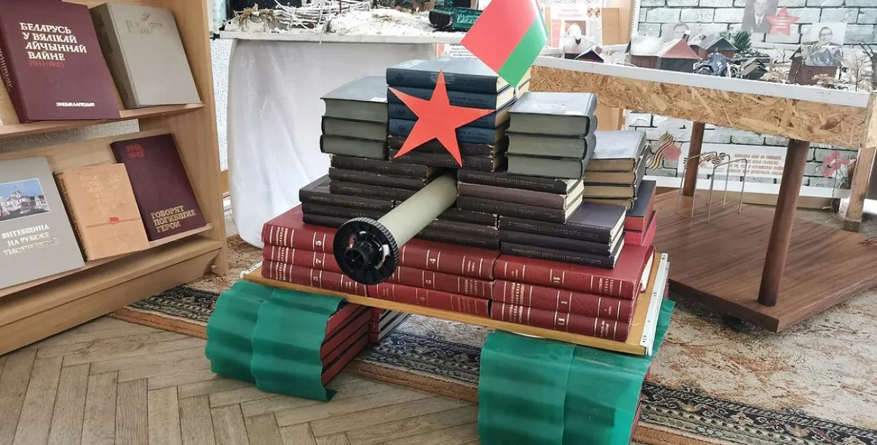 Танк из книг / /vitvesti.by
