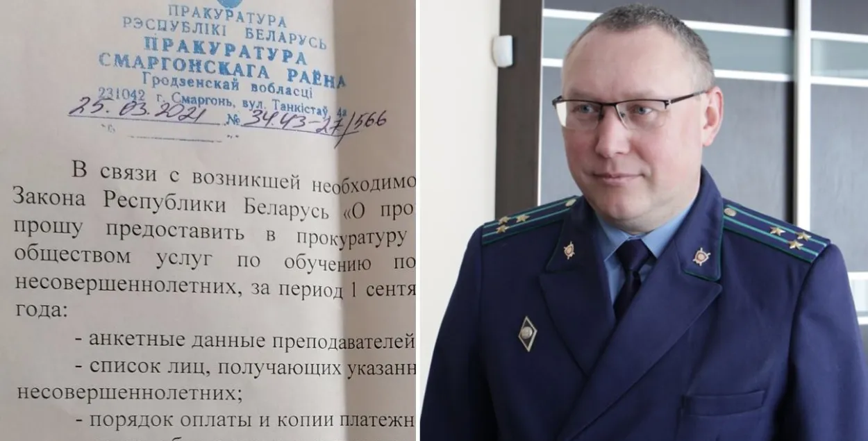 Пракурор Андрэй Клышэвіч і ліст ад яго / Еўрарадыё