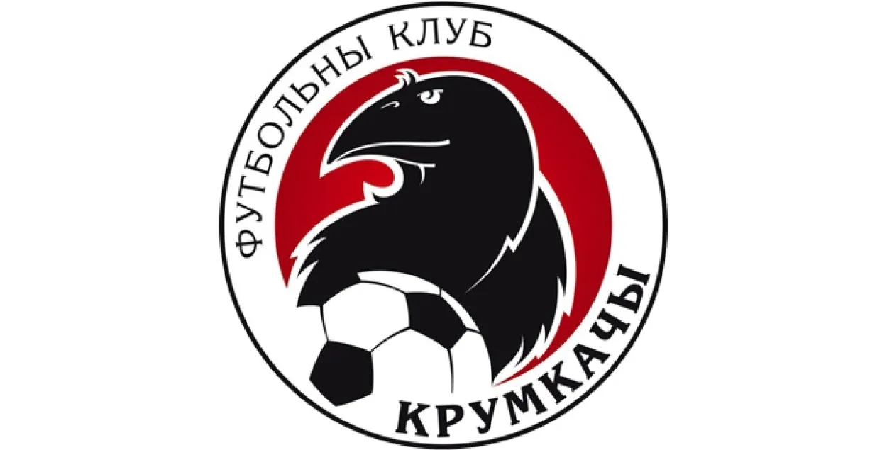 Судьба&nbsp;"Крумкачоў" до сих пор под вопросом.