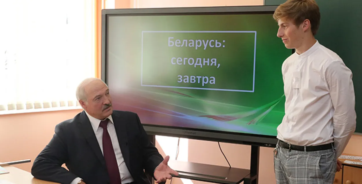 president.gov.by