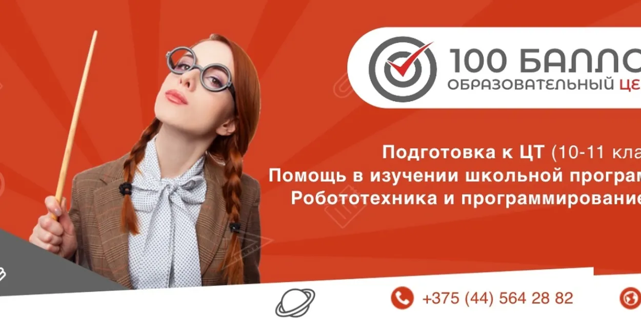 Сілавікі заняліся цэнтрам "100 балаў" / фота з старонкі цэнтра "Вконтакте"
