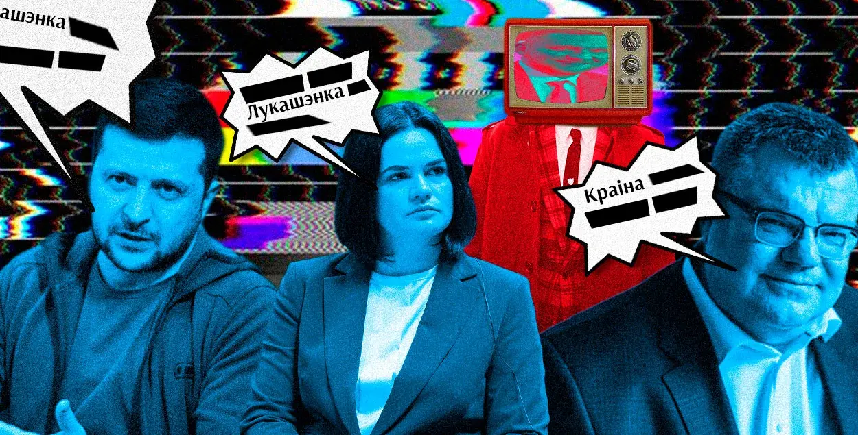 Вырыванне з кантэксту — адзін з самых частых прыёмаў маніпуляцый / калаж Улада Рубанава, Еўрарадыё
