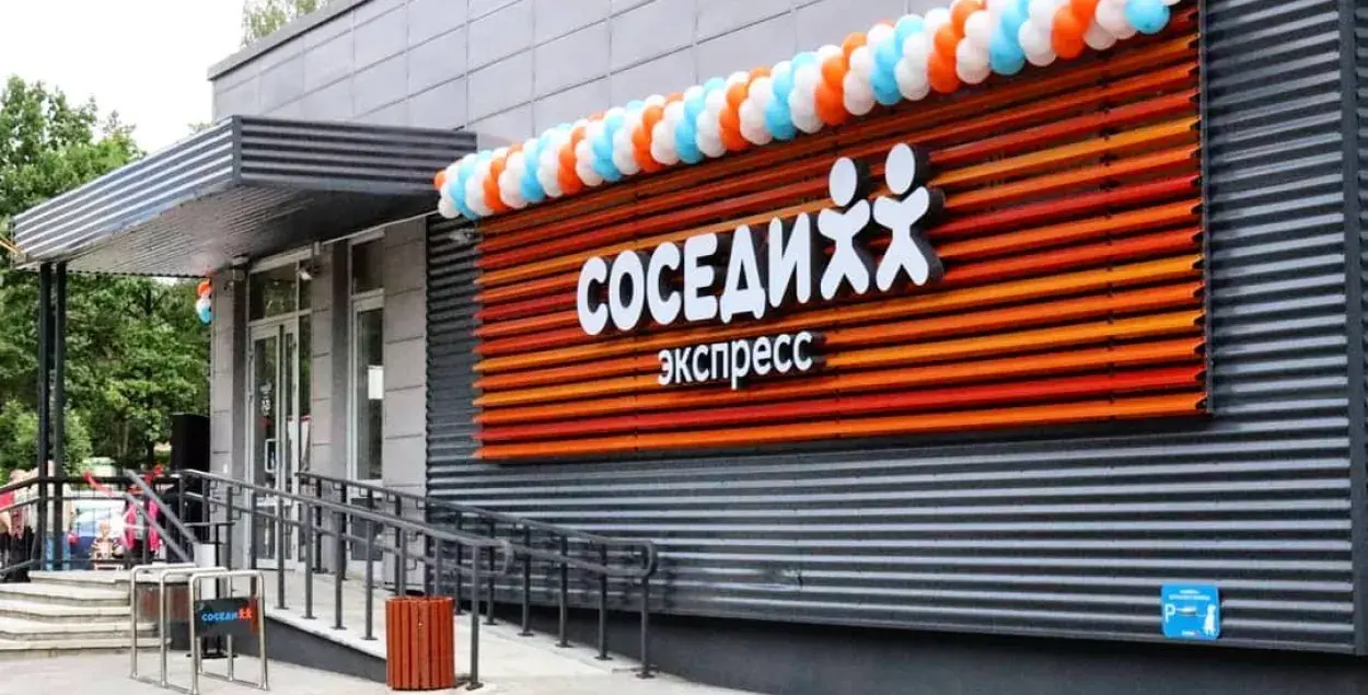 Крама "Суседзі" ў Мінску / facebook.com/magazinsosedi
