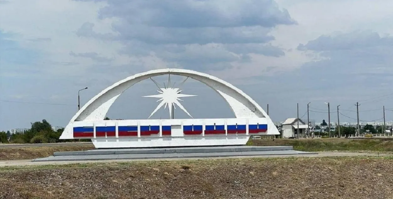 Оккупированный россиянами Энергодар / t.me/temalebedev
