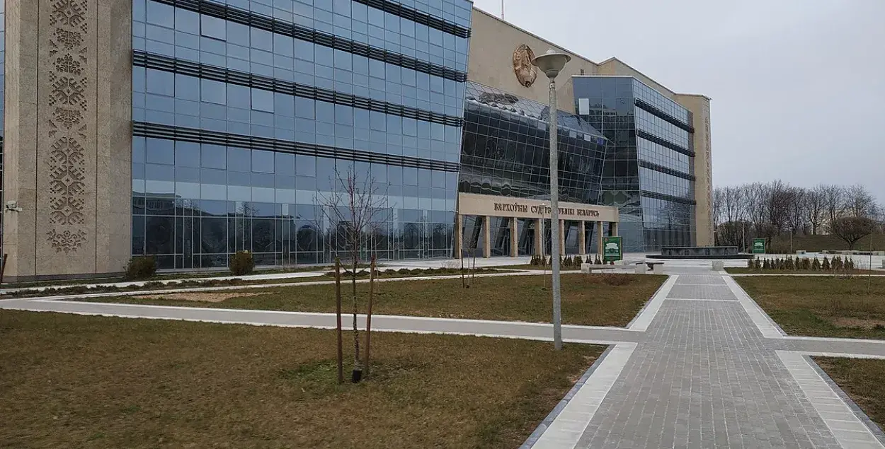 Вярхоўны суд Беларусі / Wikipedia
