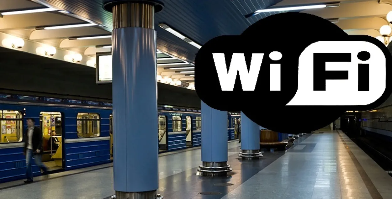 На дзвюх станцыях мінскага метро ў 2018 годзе абяцаюць Wi-Fi