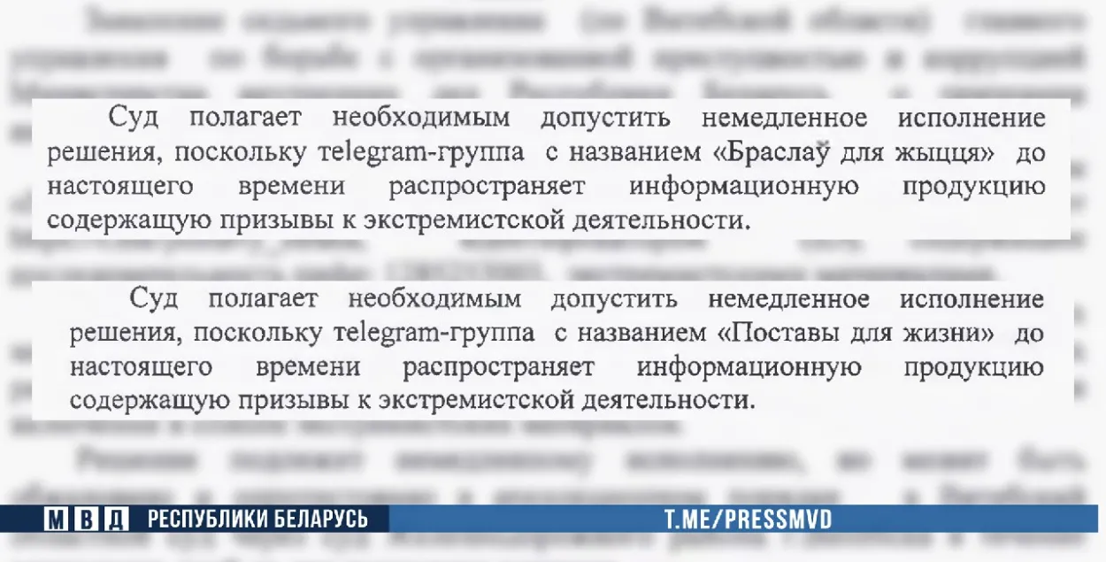 "Распространяют информационную продукцию, содержащую призывы к экстремистской деятельности".​