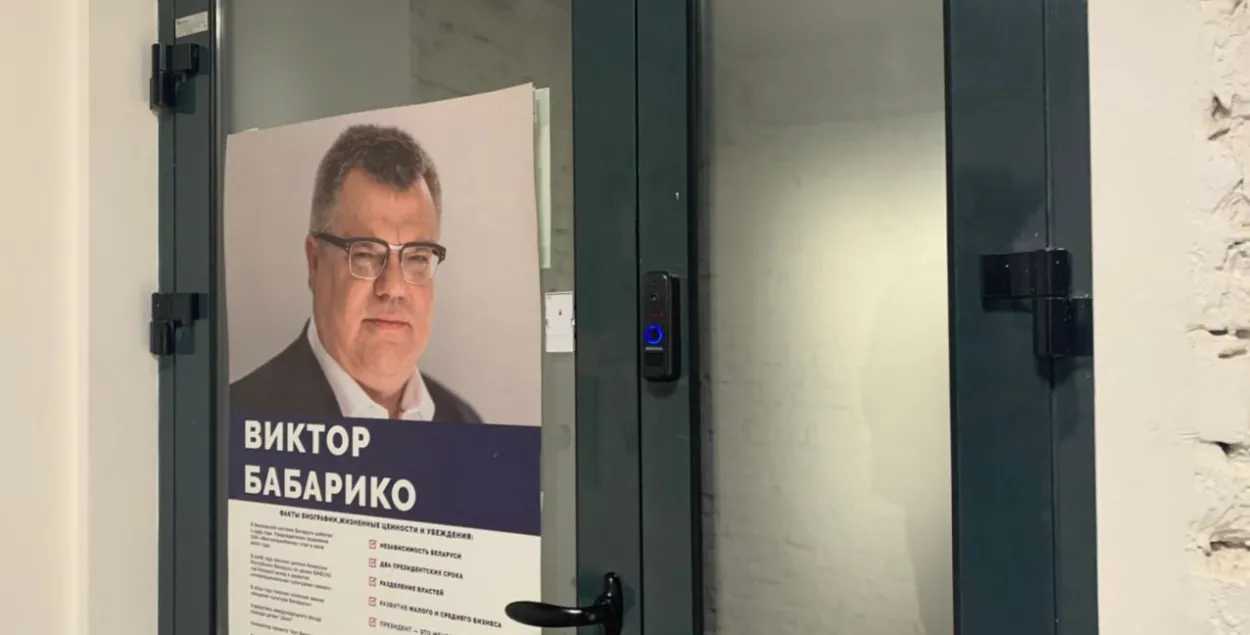 Виктор Бабарико находится за решёткой с середины июня 2020-го / Фото из архива Еврорадио​