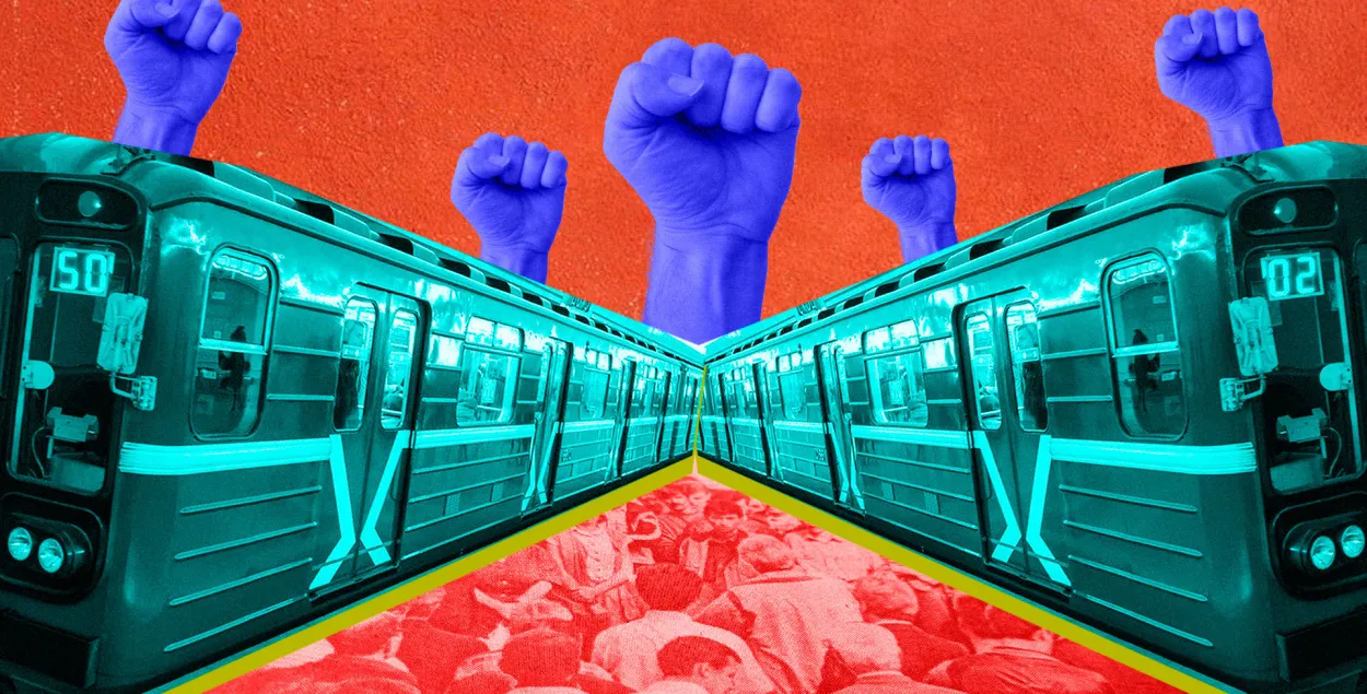 Успамінаем забастоўку метрапалітэна 1995 года / калаж Улада Рубанава, Еўрарадыё
