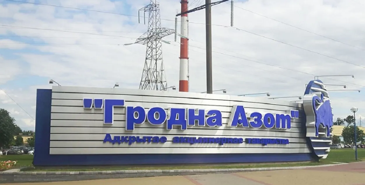 Очередное происшествие на "Гродно Азоте" / newgrodno.by